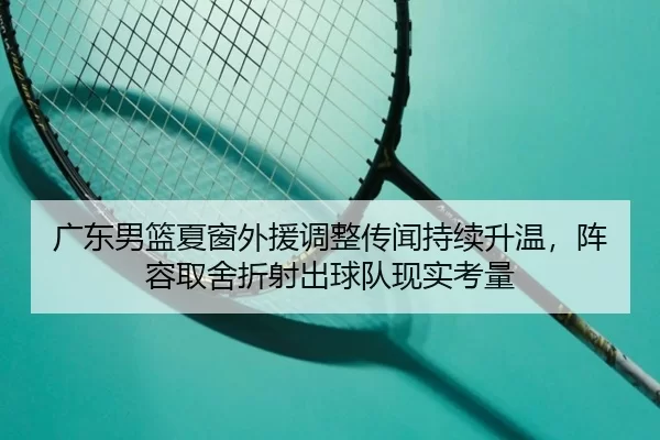 guang-dong-nan-lan-xia-chuang-wai-yuan-tiao-zheng-chuan-wen-chi-xu-sheng-wen-zhen-rong-qu-she-zhe-she-chu-qiu-dui-xian-2-572.jpg